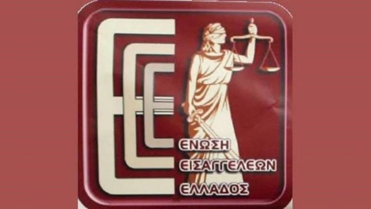 Προτεραιότητα στους εμβολιασμούς ζητά η Ένωση Εισαγγελέων Ελλάδος