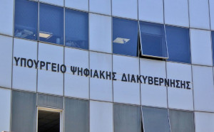 Μνημόνιο Συνεργασίας του Υπουργείου Ψηφιακής Διακυβέρνησης με την ΕΕΛΛΑΚ-Τι προβλέπει