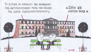 Ζωή σε λόγου μας