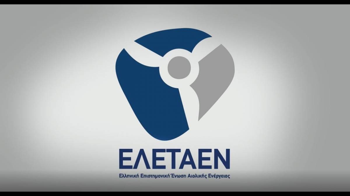 ΕΛΕΤΑΕΝ: Απάντηση στην κρίση τιμών είναι οι ΑΠΕ