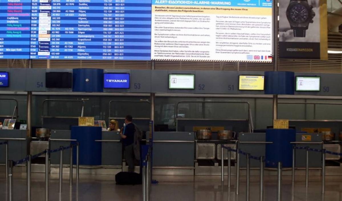 Νέες αεροπορικές οδηγίες (notams) που θα ισχύουν έως 31 Αυγούστου