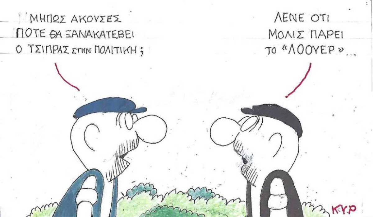 Εν αναμονή