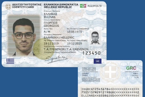 Νέες ταυτότητες: Όλα όσα πρέπει να ξέρετε σε 23 ερωτοαπαντήσεις