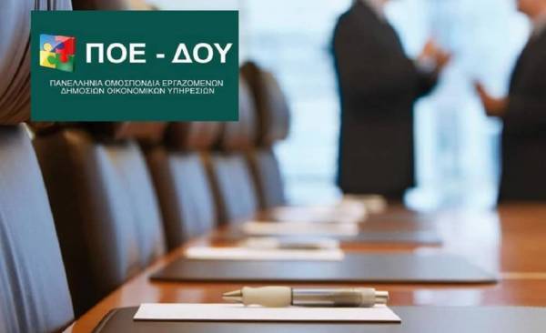 ΠΟΕ-ΔΟΥ: «Απαράδεκτη» η τροπολογία για το νέο βαθμολόγιο στην ΑΑΔΕ
