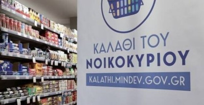 Δοξαράς (e-katanalotis): Το καλάθι έφερε μειώσεις σε 100 προϊόντα