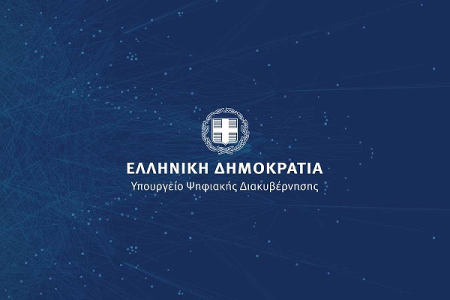 Υπ. Ψηφιακής Διακυβέρνησης: Διαψεύδει τα περί χορήγησης άδειας πώλησης λογισμικού
