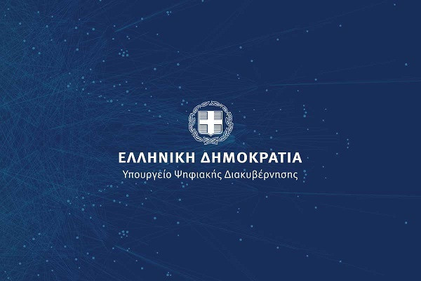 Υπ. Ψηφιακής Διακυβέρνησης: Διαψεύδει τα περί χορήγησης άδειας πώλησης λογισμικού