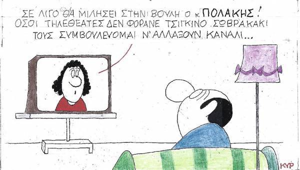 Συμβουλή προς τους τηλεθεατές