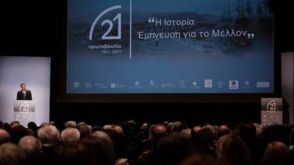 Το Ίδρυμα Μαριάννα Β. Βαρδινογιάννη συμμετέχει στην Πρωτοβουλία 1821-2021