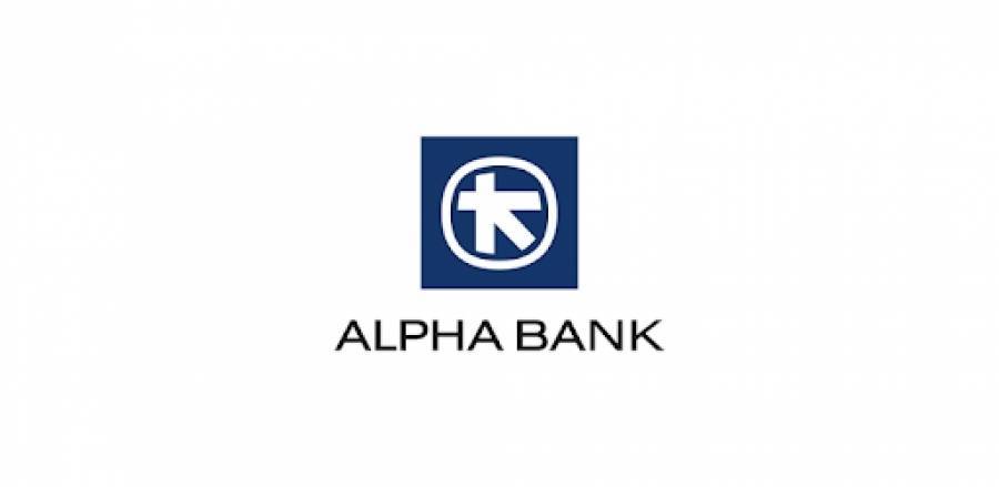 Το πρόγραμμα εθελουσίας εξόδου της Alpha Bank