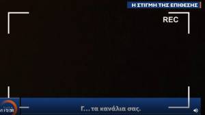 Νέα ντοκουμέντα για την επίθεση σε δημοσιογράφους του Open (video)