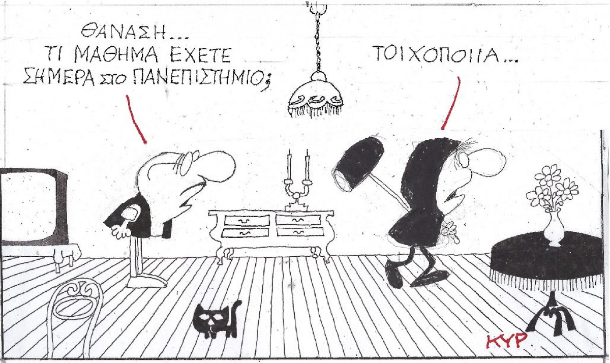 Τοιχοποιία