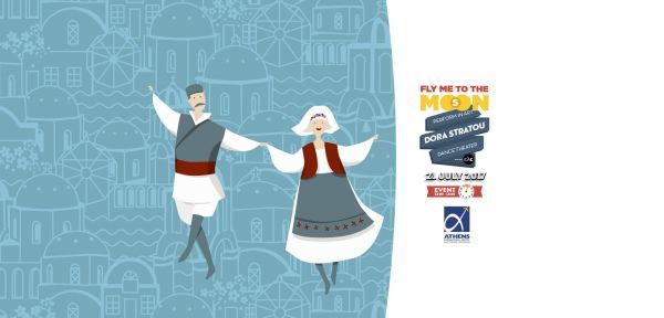 Μπάλος στο αεροδρόμιο της Αθήνας
