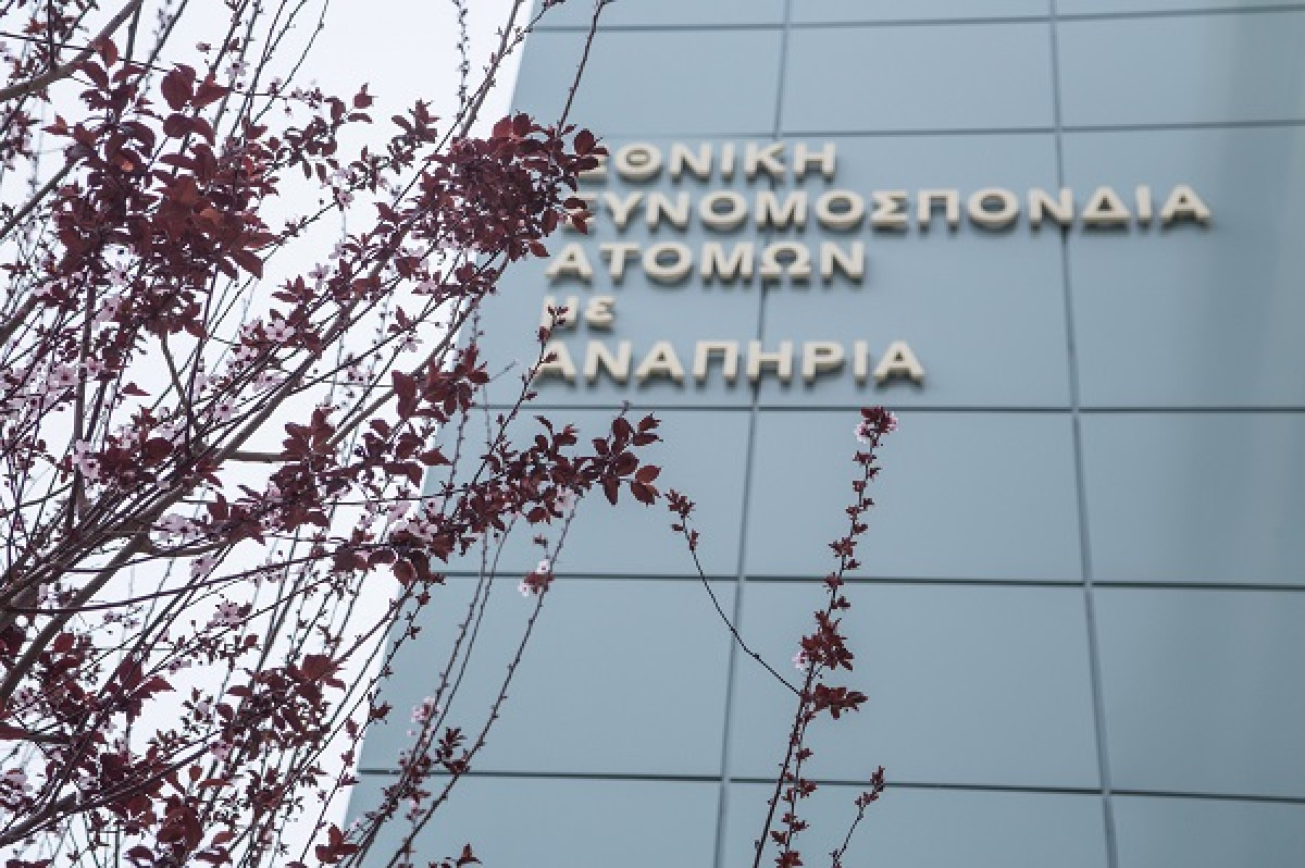 ΕΣΑμεΑ: Μείζον και σύνθετο πρόβλημα η πρόσβαση στα υφιστάμενα κτίρια