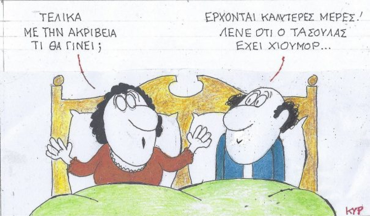 Ο Τασούλας έχει χιούμορ