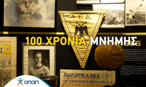 Το συγκινητικό βίντεο του ΟΠΑΠ για τα 100 χρόνια της ΑΕΚ