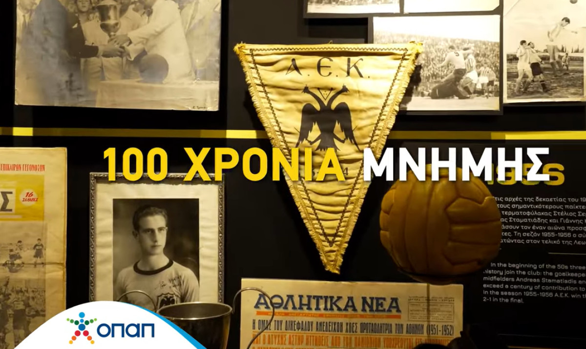 Το συγκινητικό βίντεο του ΟΠΑΠ για τα 100 χρόνια της ΑΕΚ