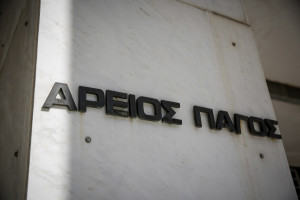 Ο Άρειος Πάγος κρίνει το μέλλον των Ελλήνων εντεταλμένων της Ευρωπαϊκής Εισαγγελίας
