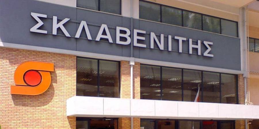 Η Επ. Ανταγωνισμού αίρει τις δεσμεύσεις εκποίησης 12 καταστημάτων Σκλαβενίτης