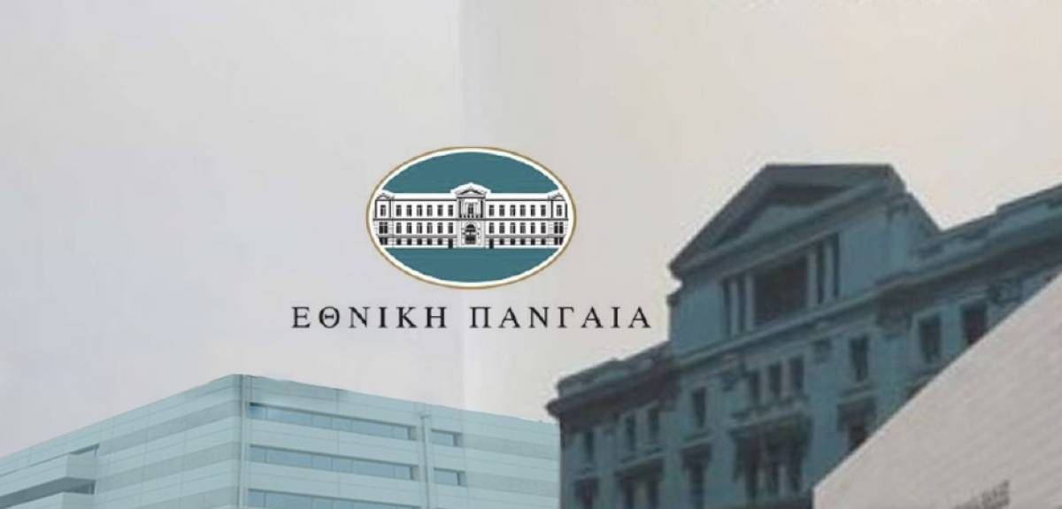 ΕΤΕ και EBRD αποκλειστικοί ανάδοχοι στο ομόλογο της Εθνικής Πανγαία