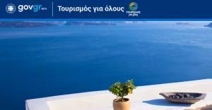 «Τουρισμός Για Όλους»: Μέχρι σήμερα οι αιτήσεις για τους παρόχους