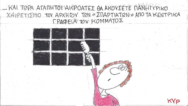 Σύνδεση με τα κεντρικά γραφεία