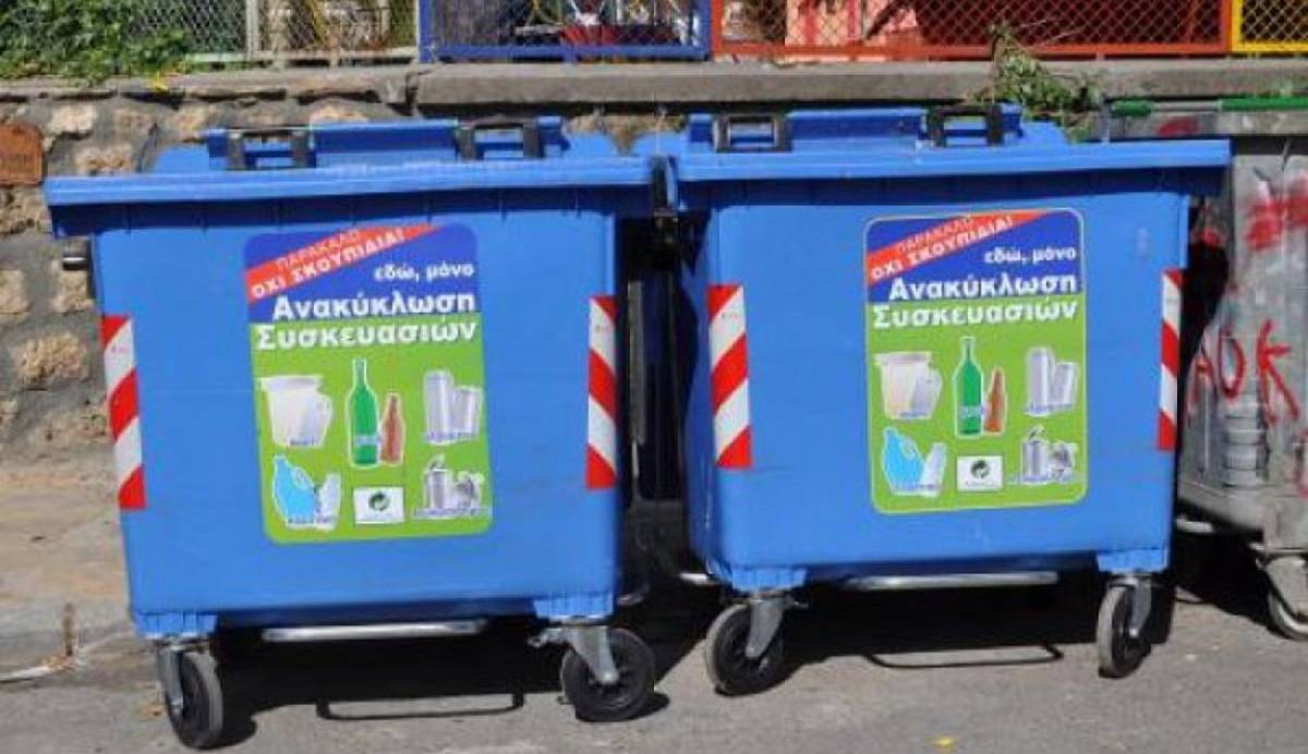 ΥΠΕΝ: Κονδύλια 22,78 εκατ. ευρώ για τη διαχείριση απορριμμάτων