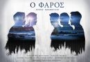 Τσίπρας-Μητσοτάκης: Βραδινή έξοδος με τις συζύγους τους