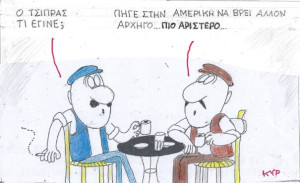 Where is Tsipras?