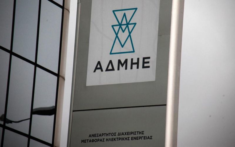 Tι προβλέπει το προσχέδιο του Μνημονίου για την ενέργεια