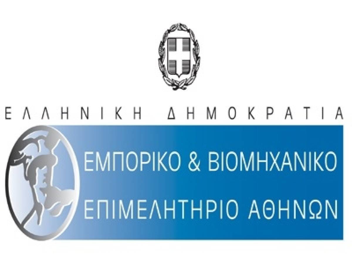 ΕΒΕΑ: Εκδήλωση για «Σύγχρονα Εργαλεία Ενίσχυσης και Προστασίας του Επιχειρείν»