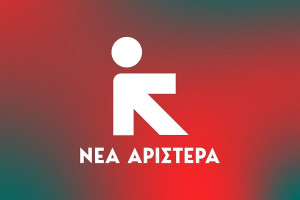 Νέα Αριστερά: Οι πρώτοι 10 υποψήφιοι για τις ευρωεκλογές