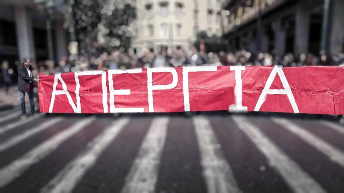 Σε απεργιακό «κλοιό» η χώρα- Πώς θα κινηθούν τα ΜΜΜ