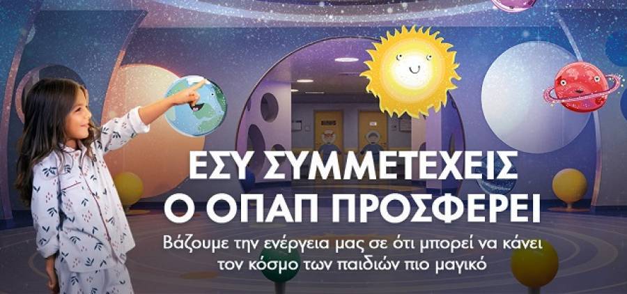 Οι ΟΠΑΠ Champions πρωταθλητές και στην «Ομάδα Προσφοράς»