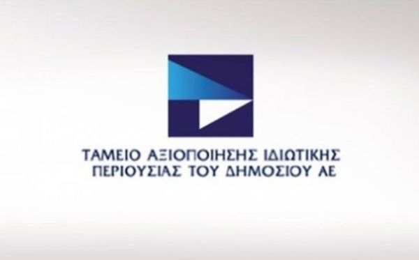 Τα "φιλέτα" του Δημοσίου στο επίκεντρο της συνάντησης ΤΑΙΠΕΔ-Τρόϊκας