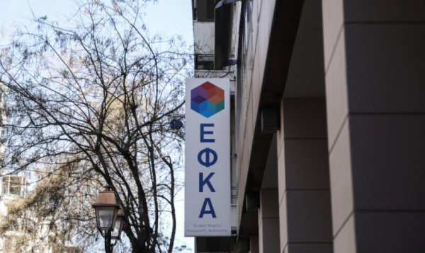 Προσωρινά μη διαθέσιμες ηλεκτρονικές υπηρεσίες του e-ΕΦΚΑ