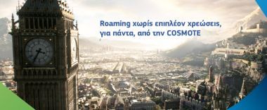 COSMOTE: Roaming στην Ευρώπη χωρίς επιπλέον κόστος