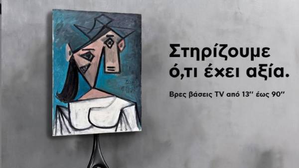 IKEA και ΠΛΑΙΣΙΟ τρολάρουν την... πτώση του Πικάσο