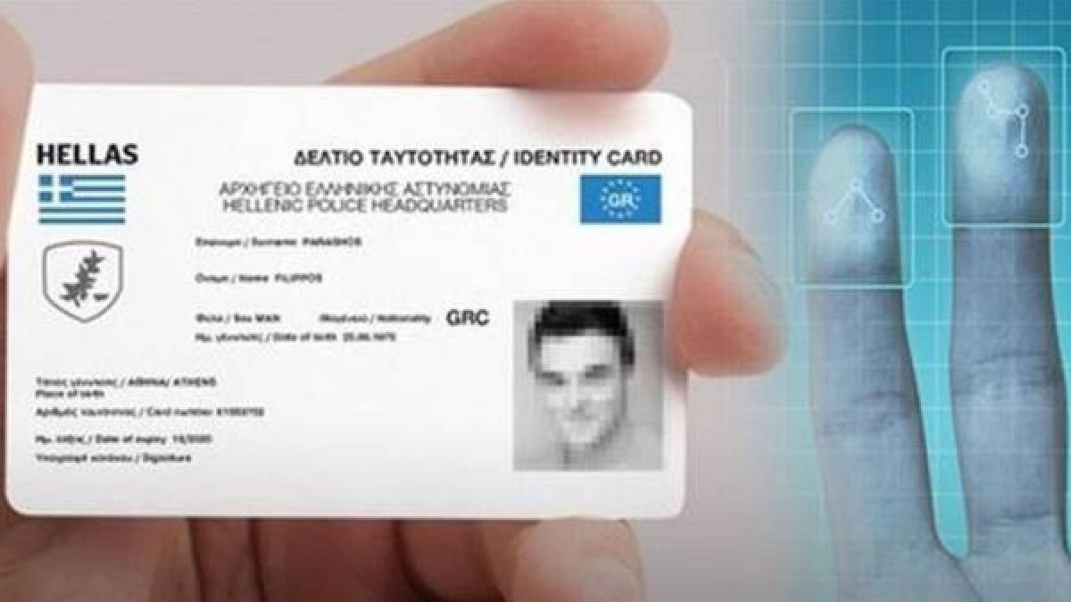 Ξεκινά ο διαγωνισμός για τις νέες αστυνομικές ταυτότητες