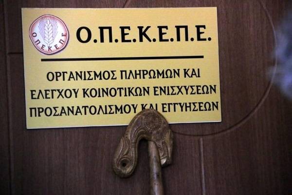 Προσλήψεις μέσω ΑΣΕΠ στον ΟΠΕΚΕΠΕ- Τα κριτήρια