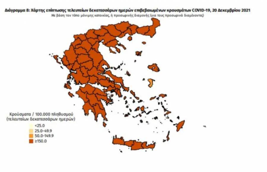 Διασπορά κρουσμάτων: Πάνω από χίλια στην Αττική, 529 στη Θεσσαλονίκη