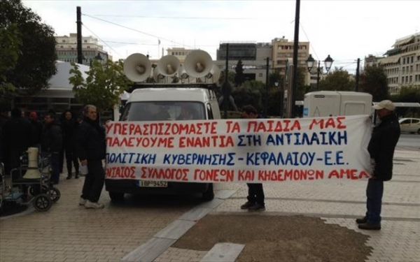 Συγκέντρωση γονέων και κηδεμόνων ΑμεΑ στην πλατεία Κοραή