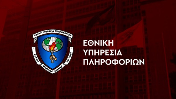 Κέντρο επιχειρήσεων για την κυβερνοασφάλεια αποκτά η ΕΥΠ