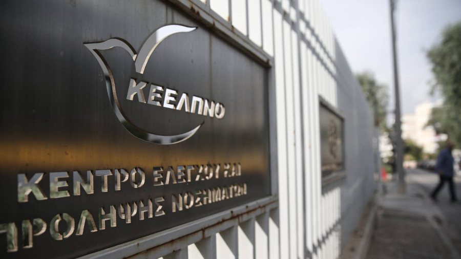 Αθώοι και οι 4 κατηγορούμενοι για παράνομες προσλήψεις στο ΚΕΕΛΠΝΟ