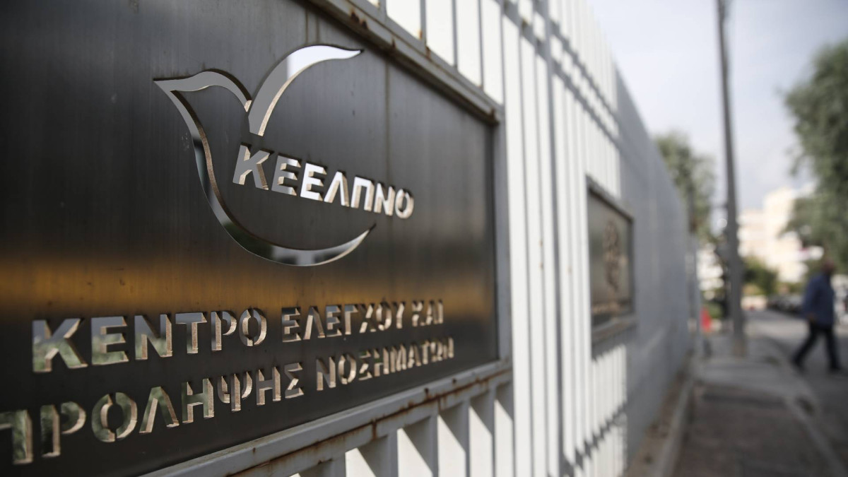 Αθώοι και οι 4 κατηγορούμενοι για παράνομες προσλήψεις στο ΚΕΕΛΠΝΟ