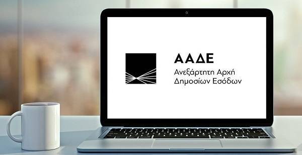 Οδηγός για τους φορολογουμένους με εκκρεμή εισοδήματα από το 2014