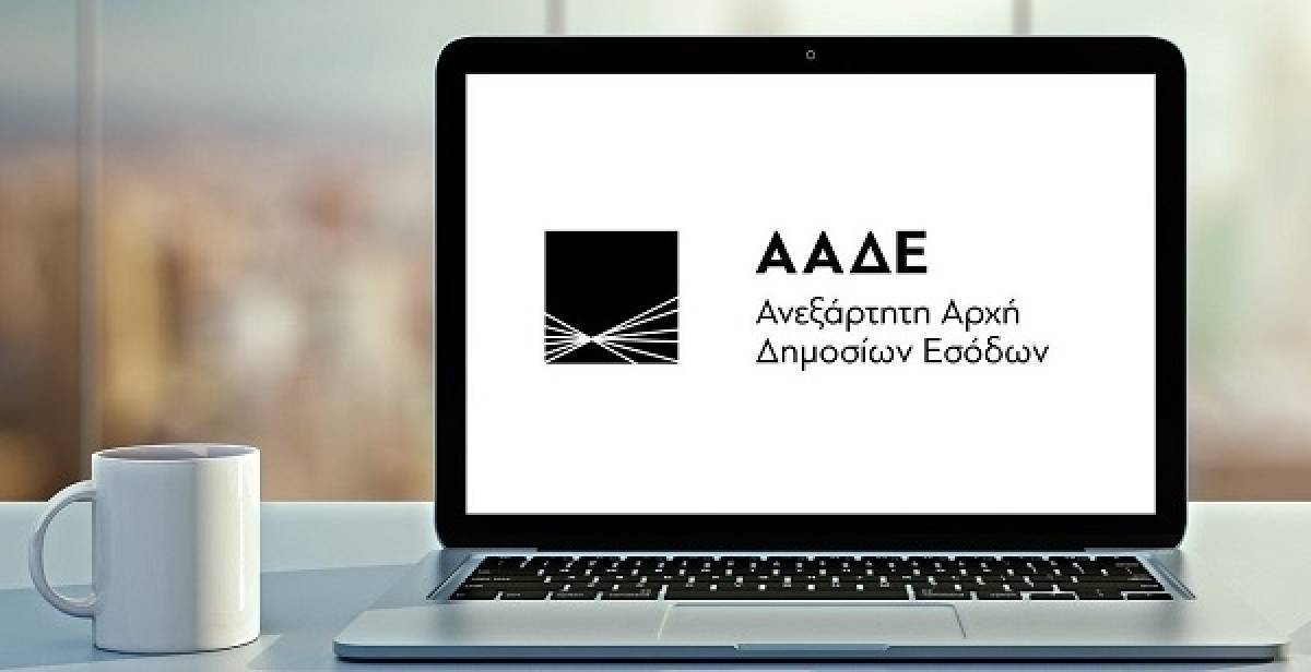 Οδηγός για τους φορολογουμένους με εκκρεμή εισοδήματα από το 2014