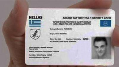 INFORM: Ηγείται ελληνογαλλικής κοινοπραξίας στον διαγωνισμό για τις ελληνικές ταυτότητες