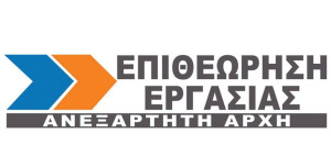 Δώρο Χριστουγέννων-Επιθεώρηση Εργασίας: Παρέμβαση για την καταβολή σε 1.968 εργαζόμενους