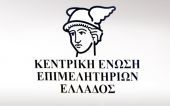 Τα επιμελητήρια αναλαμβάνουν τα Κέντρα Υποστήριξης Επιχειρήσεων